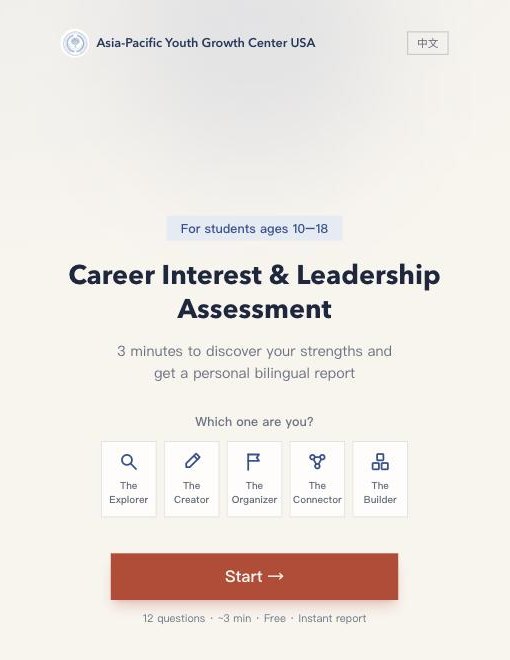 Assessment funnel landing screen