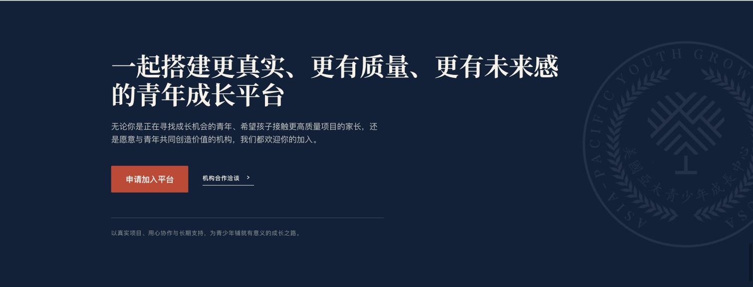 Navy closing band: build a more real, higher-quality youth growth platform together, with the center's seal as a watermark