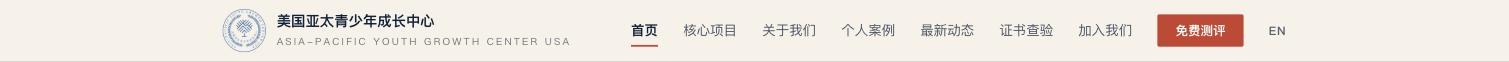 Chinese masthead with English small caps beneath the name