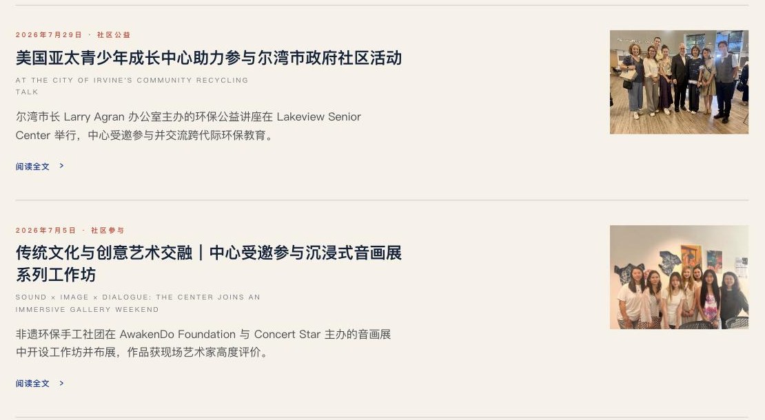 News index with dated entries, English standfirsts and thumbnails