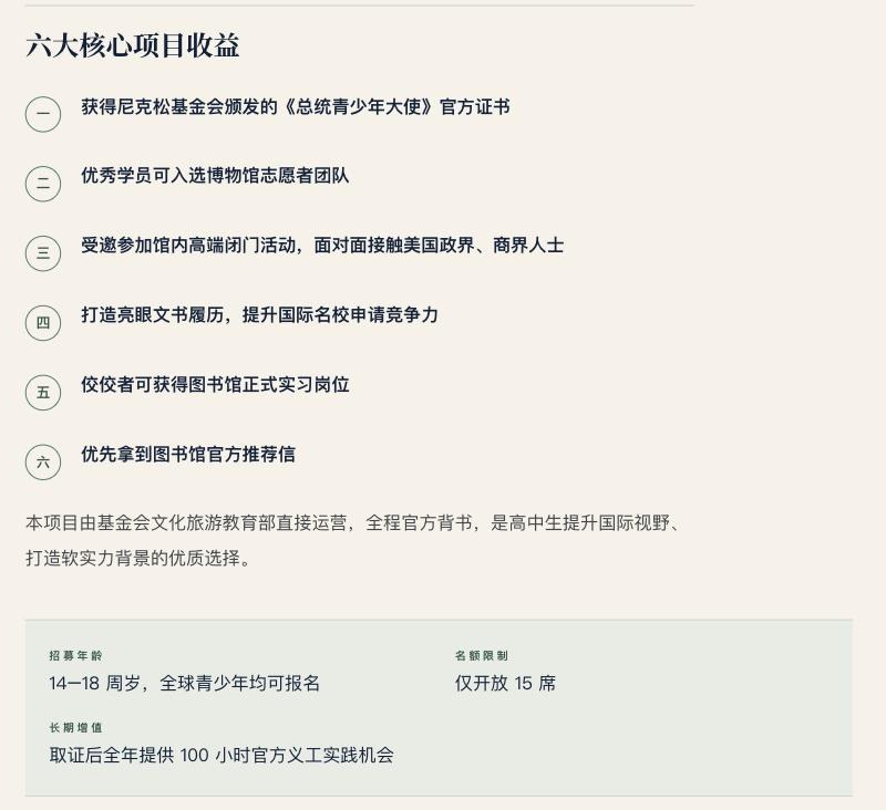 Report body: six core benefits as a numbered list with Chinese numerals, then a fact panel