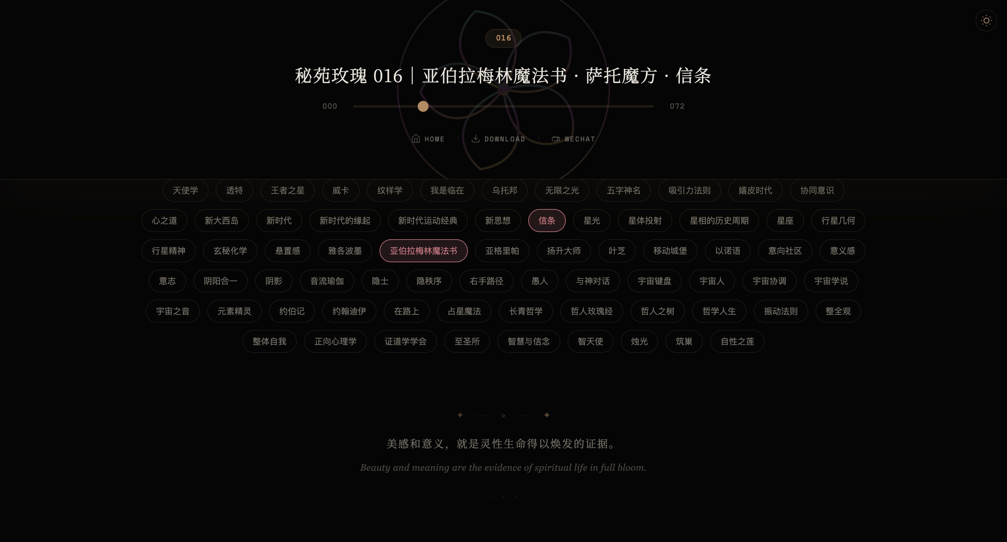 Mystic Roses article index in dark mode